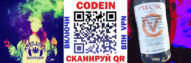 Кодеиновый сироп Lean Purple Drank  купить наркотики цена  Бор 