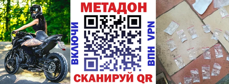 МЕТАДОН белоснежный  Бор 